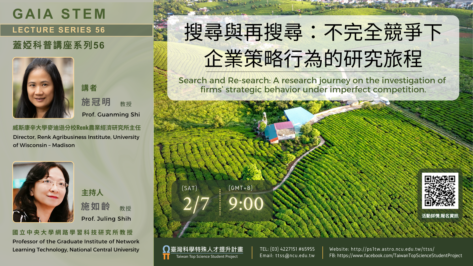 搜尋與再搜尋:不完全競爭下企業策略行為的研究旅程