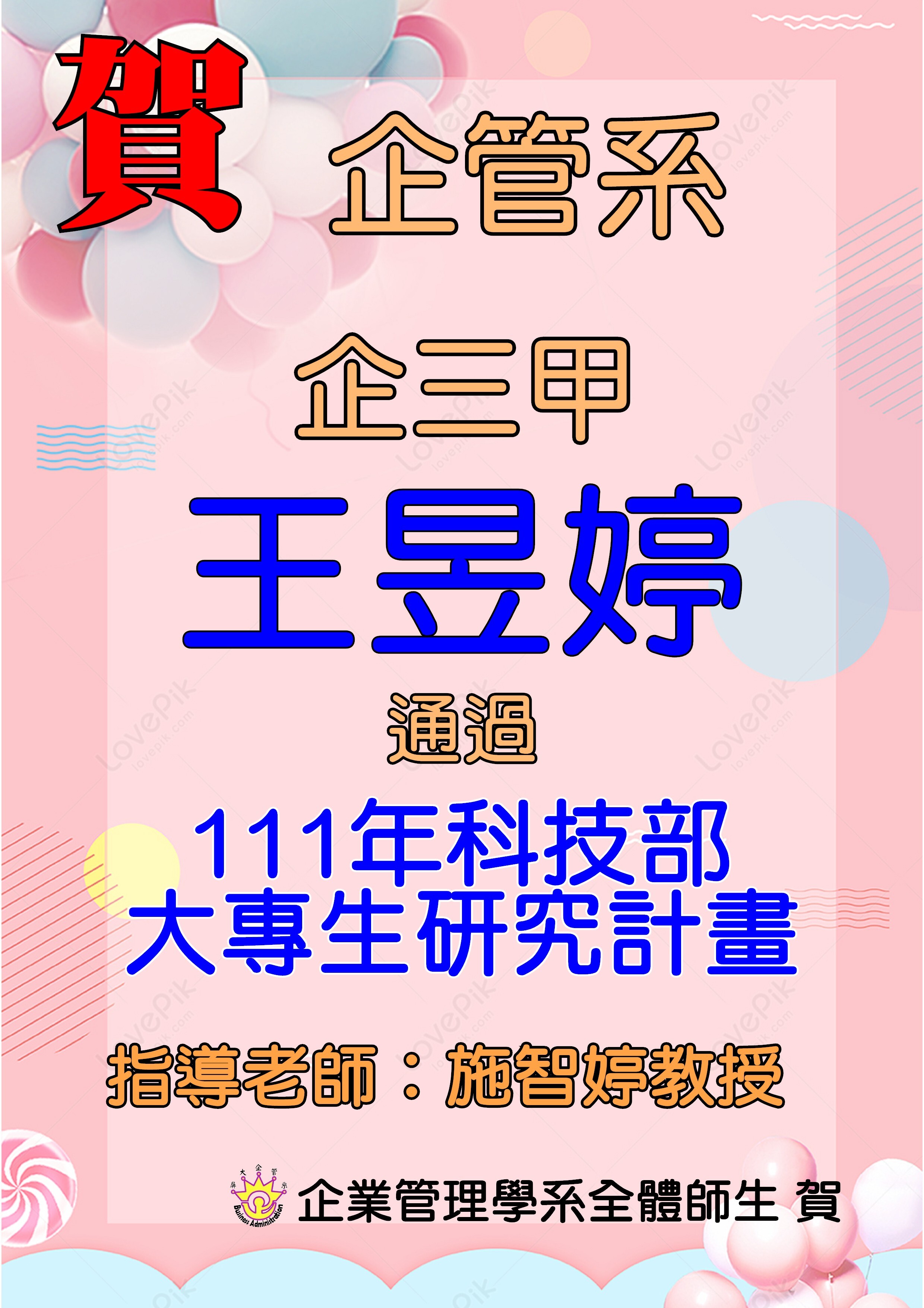 榜單