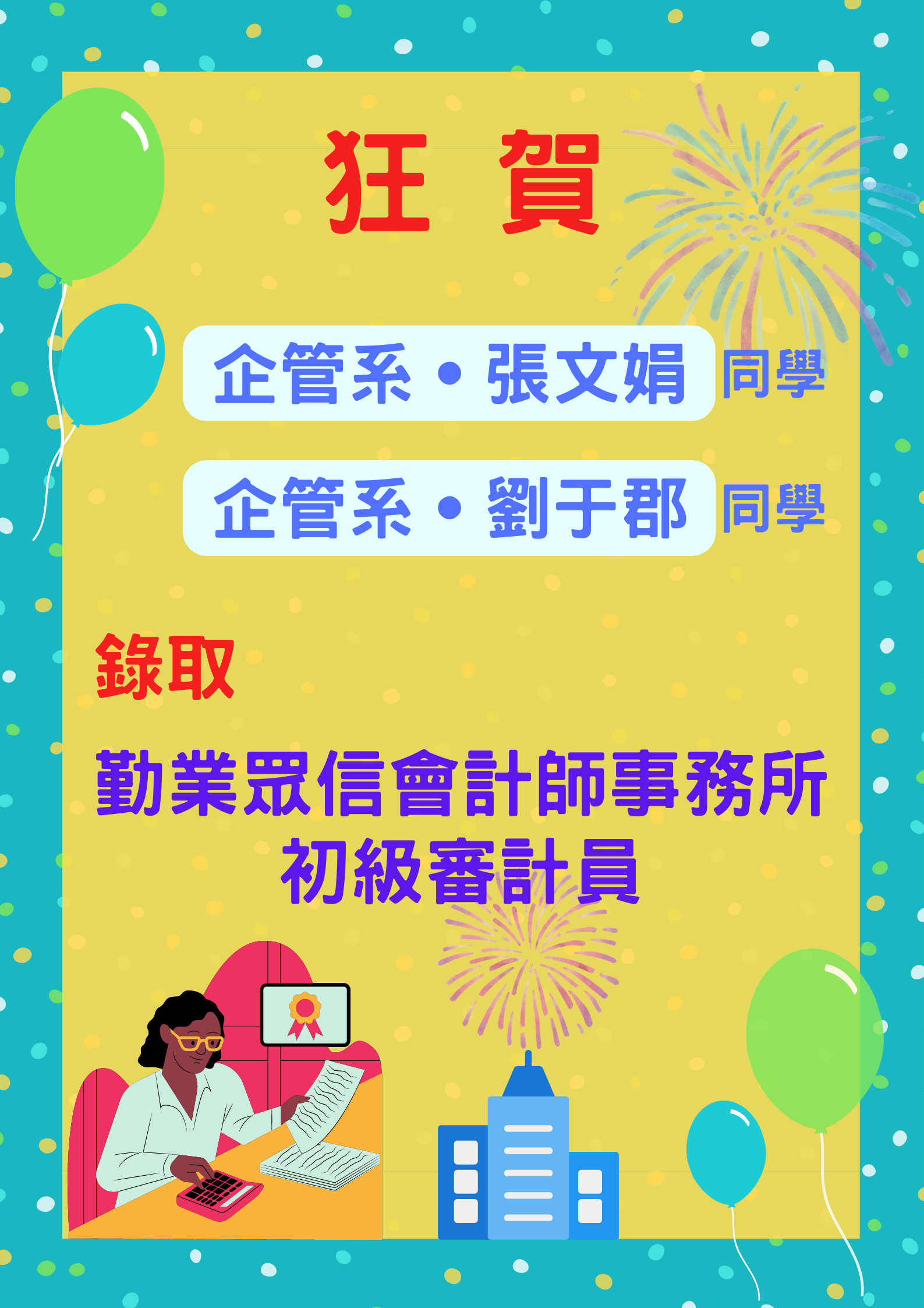 榜單