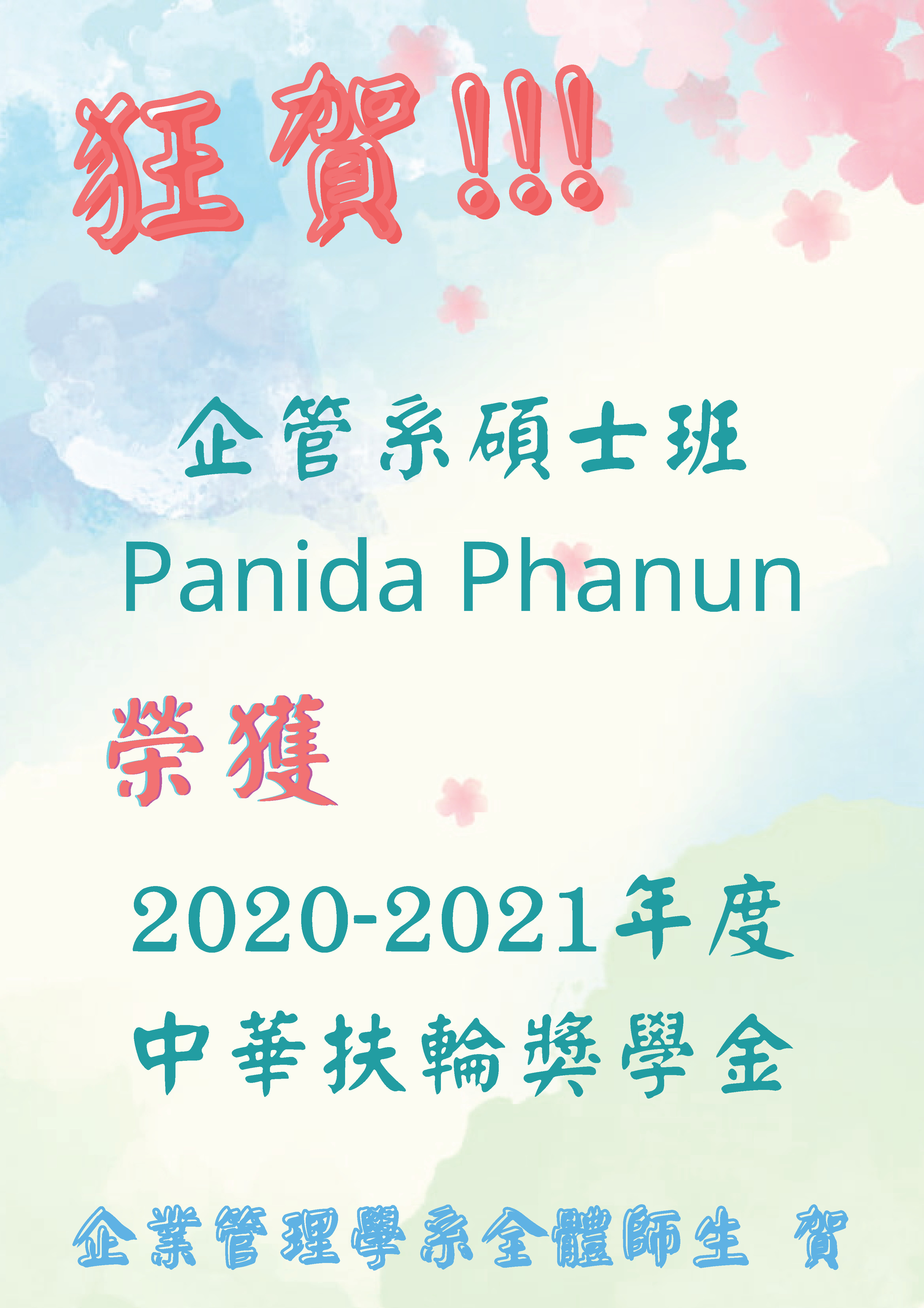 榜單