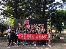 台灣菸酒公司屏東酒廠校外實務參訪圖片