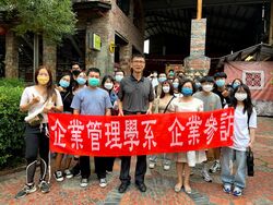 三和瓦窯實務參訪圖片